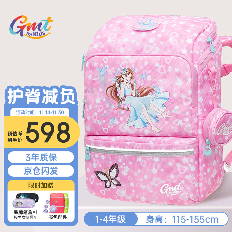 Gmt for kids 粉梦精灵 小学生书包 1-4年级 22L ￥571.02