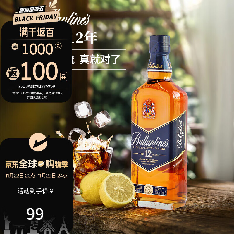 百龄坛 12年 调和型威士忌 500ml 券后69元