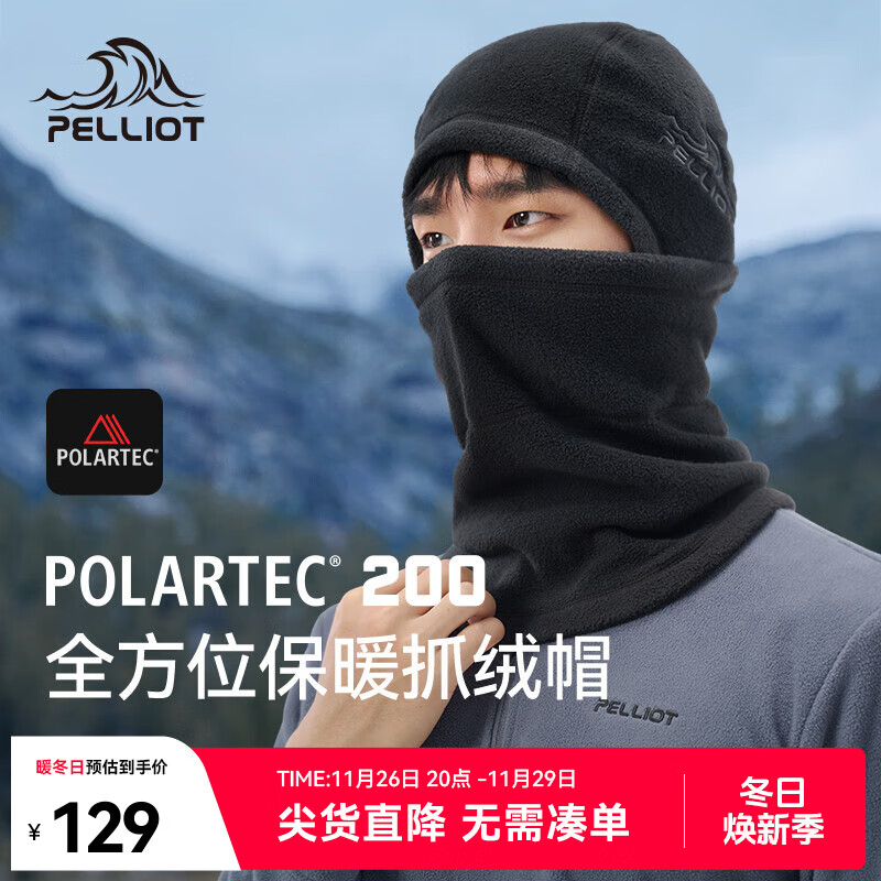 PELLIOT 伯希和 户外抓绒帽 券后122元