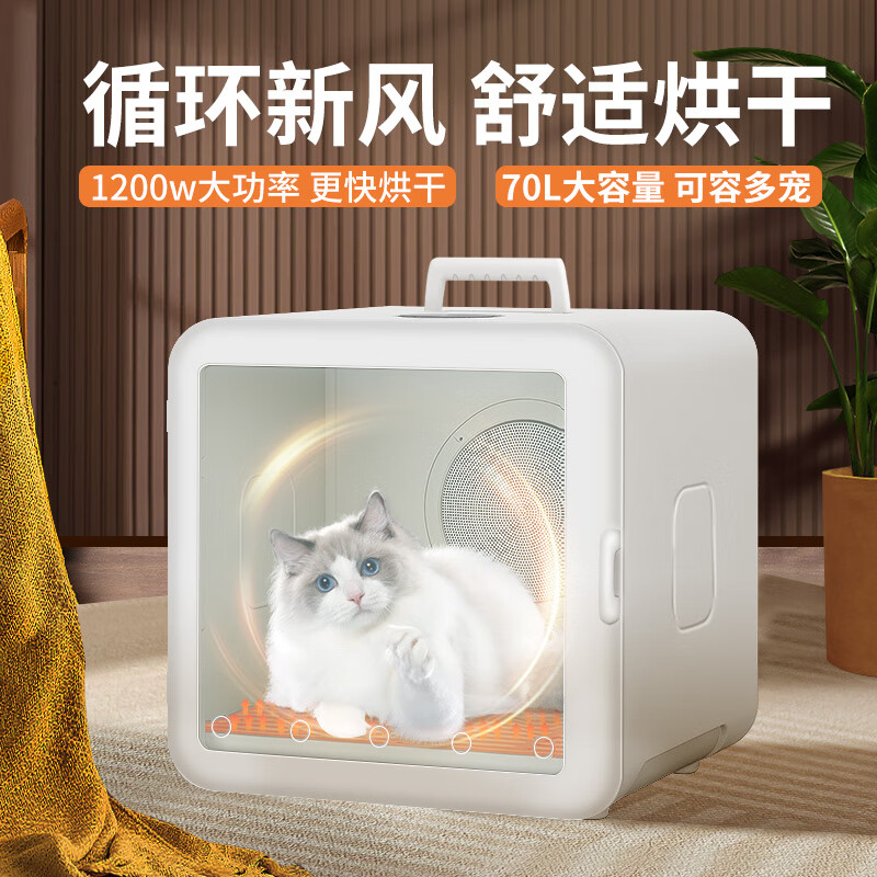 宠智迪 宠物烘干箱猫咪烘干机狗狗洗澡吹毛吹干用猫吹风吹水机 手提方形-顶配款 528元