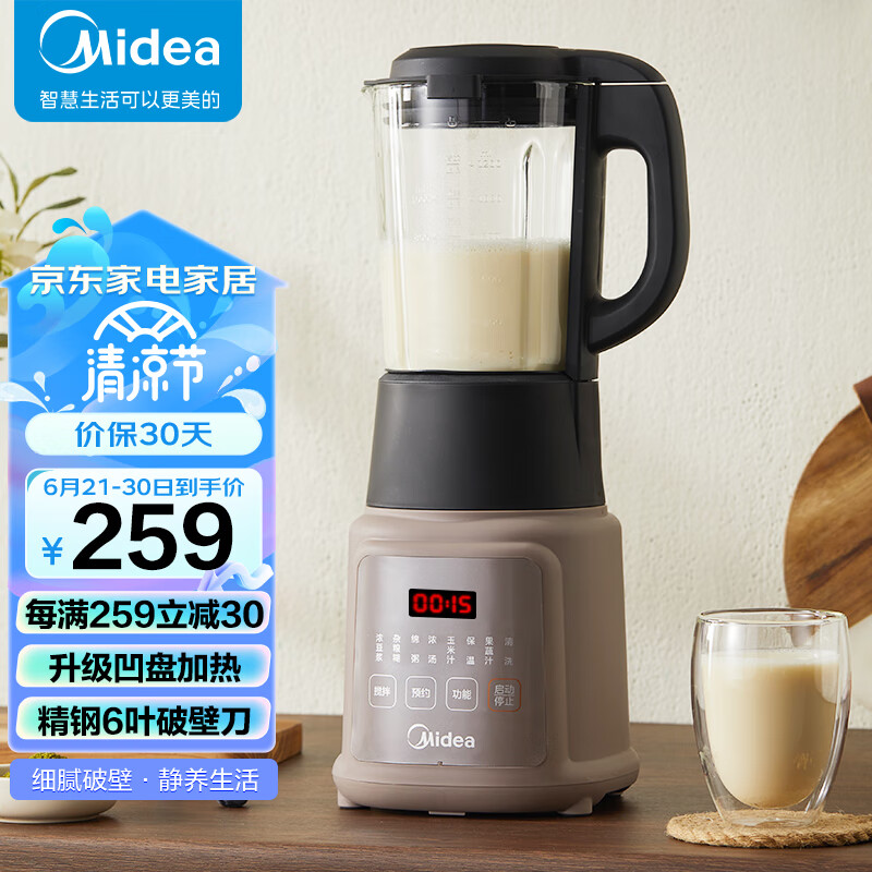 Midea 美的 破壁机 家用多功能 豆浆机 智能预约冷热双打料理机 榨汁机果汁机搅拌机辅 券后199元