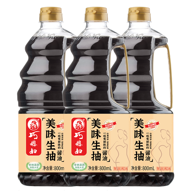 巧媳妇 生抽酱油 800ml*3瓶 16.79元（需领券，合5.6元/瓶）