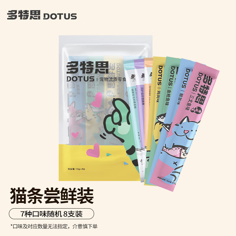 DOTUS 多特思 猫零食猫条随机口味15g*8支成猫幼猫咪零食湿粮 9.9元