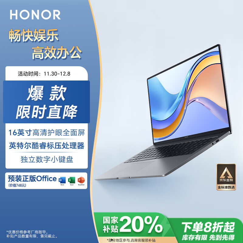 HONOR 荣耀 MagicBook X16 战斗版 16英寸笔记本电脑（i5-12450H、16GB、512GB） ￥2398.4