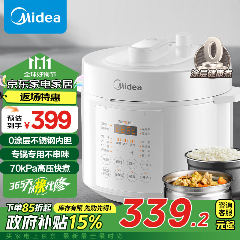 Midea 美的 0涂层精钢釜电压力锅5L双胆全自动智能 券后180.86元