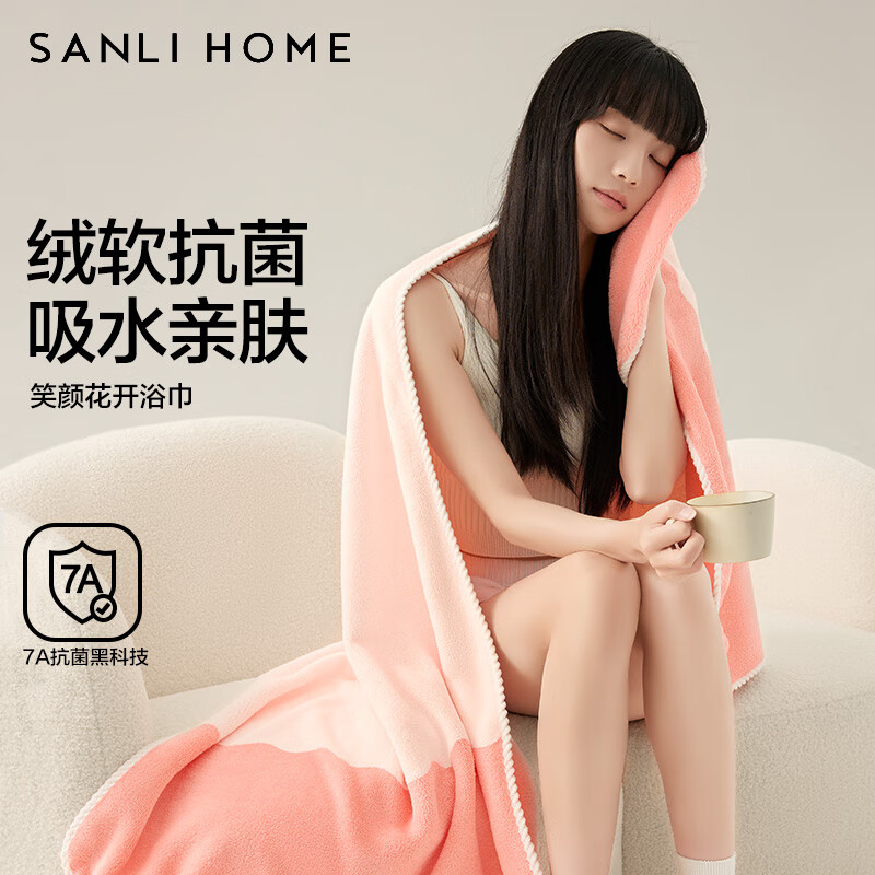 SANLI 三利 7A抗菌浴巾 儿童裹巾 男女成人家用 吸水速干 不易掉毛 亲肤柔软 加大 水仙粉 券后19.68元