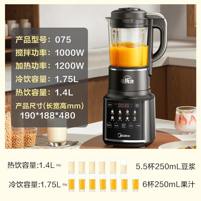 Midea 美的 破壁机八重降噪低音加热预约豆浆机可拆洗榨汁机辅食机1.75L大容量MJ-PB10G3-075 券后210.57元