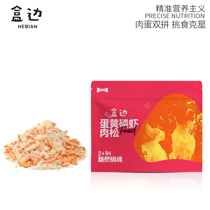 HEBIAN 盒边 宠物零食 磷虾蛋黄鸡肉绒 30g 券后2.9元（29元/10件）