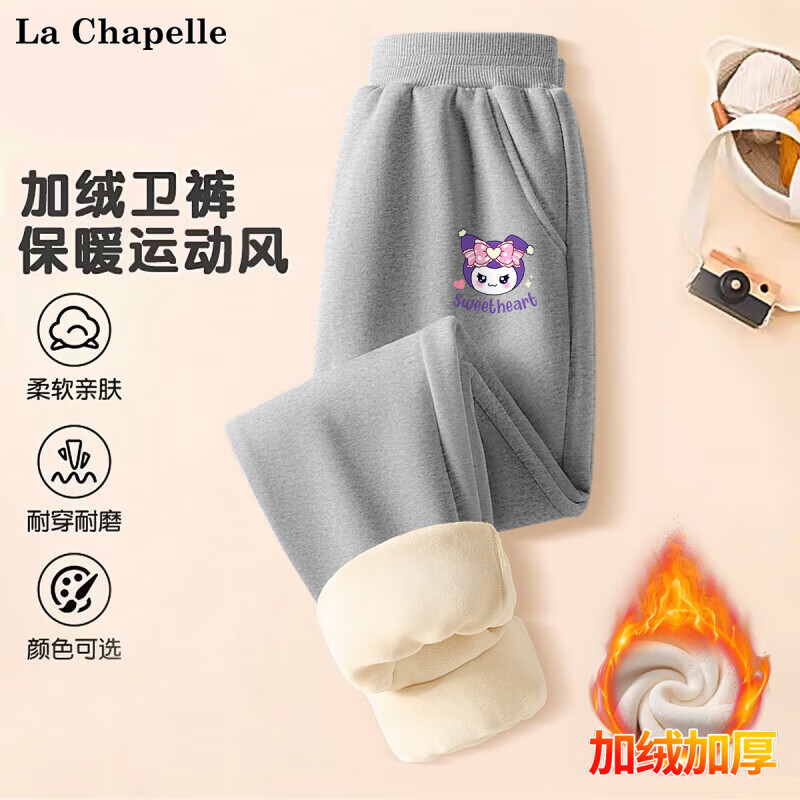 La Chapelle 儿童加绒加厚保暖卫衣卫裤两件套 25.97元（需买3件，需用券）