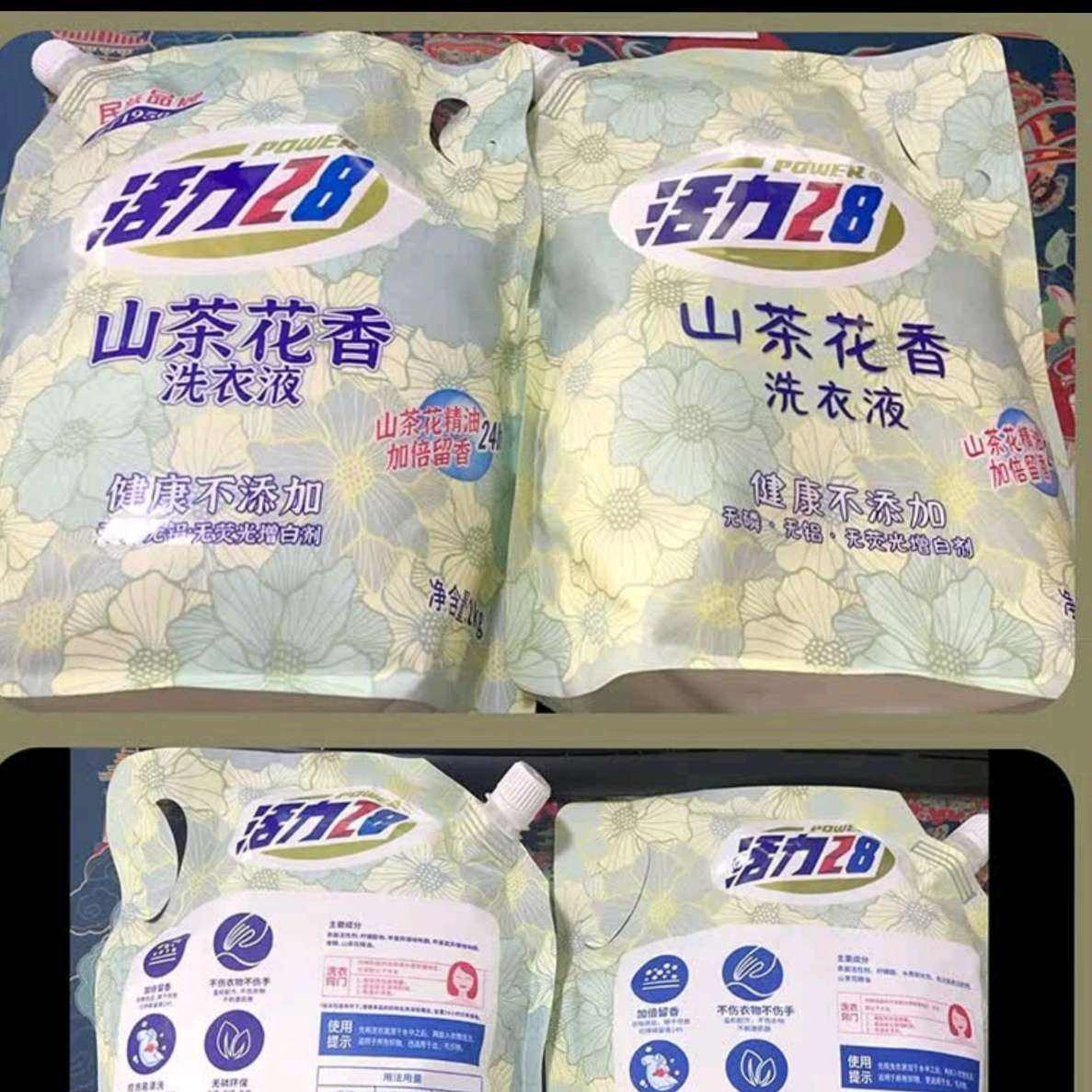 PLUS会员:活力28 山茶花洗衣液 2kg＊4袋装 29.62元包邮