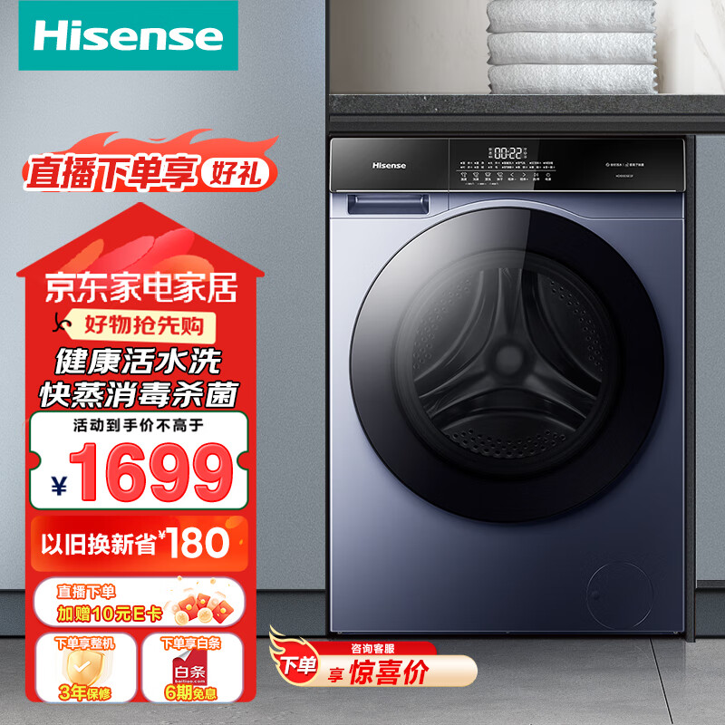 Hisense 海信 HD100DSE12F 洗烘一体 洗衣机 10公斤 ￥1127.44