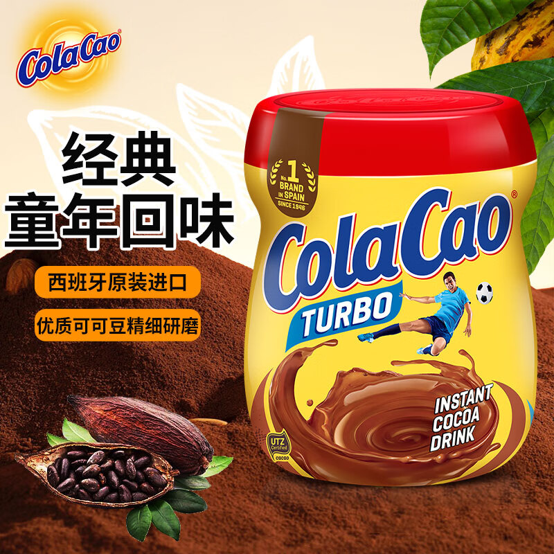 colacao 高樂高 西班牙经典原味可可粉250克/罐 牛奶冲泡即食早餐代餐冲饮 ￥13.93