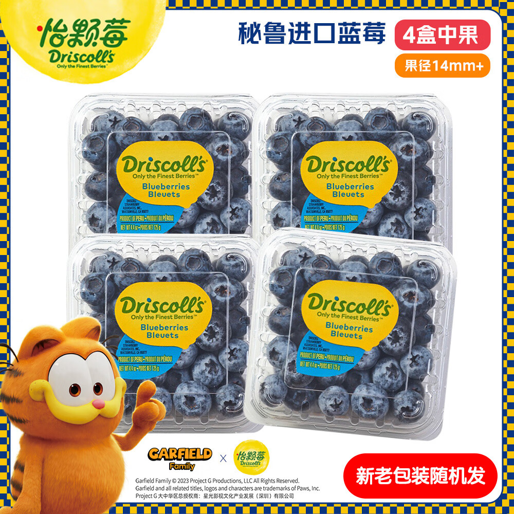 Driscoll's 怡颗莓 秘鲁进口蓝莓 中果 4盒 125g/盒 ￥49.9