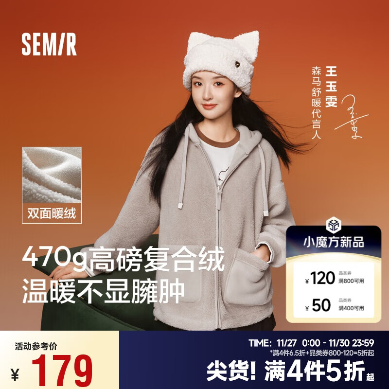 Semir 森马 女士仿羊羔毛摇粒绒双面穿夹克 109724108002 券后171.31元