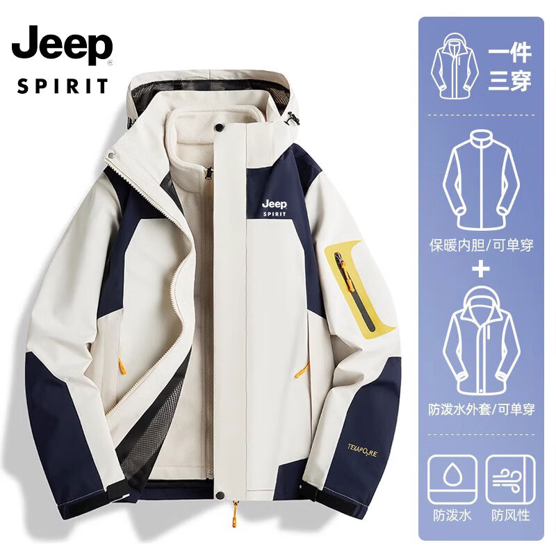 Jeep 吉普 男女款三合一加厚保暖冲锋衣 ￥138.16