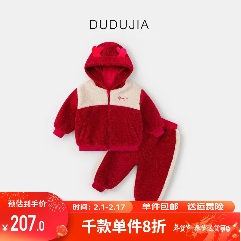 DUDUJIA 嘟嘟家 宝宝拜年服棉服裤子两件套 红色 90 券后45.53元