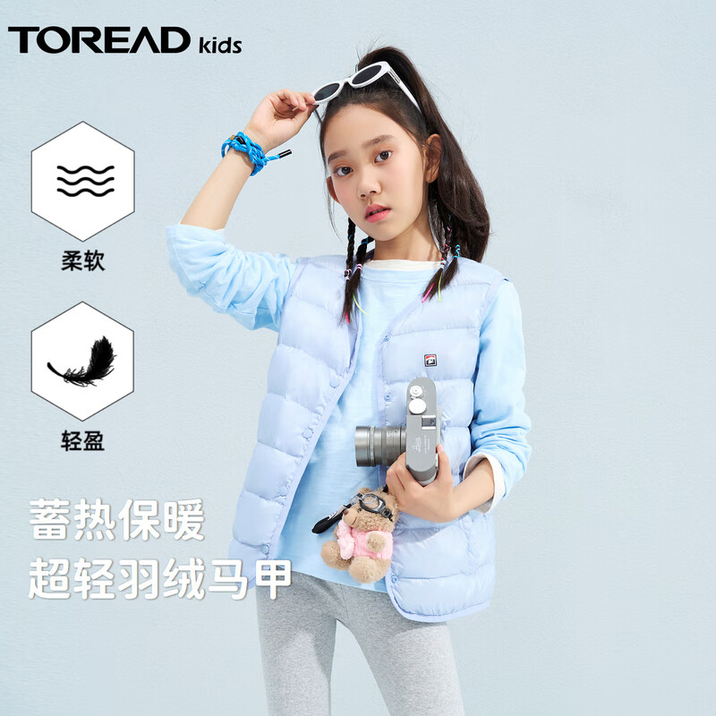 TOREAD 探路者 旗艦 兒童馬甲男女中大童裝秋冬季款超輕羽絨背心坎肩 天鏡藍(lán) 130 129元