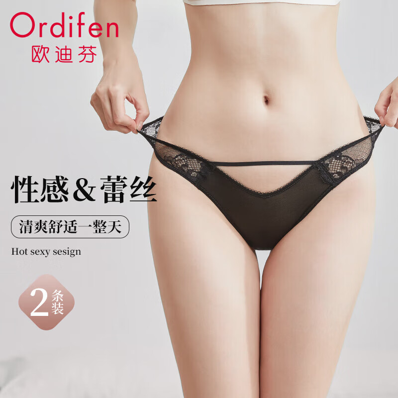 Ordifen 欧迪芬 女士性感冰丝镂空内裤 2条 49.9元