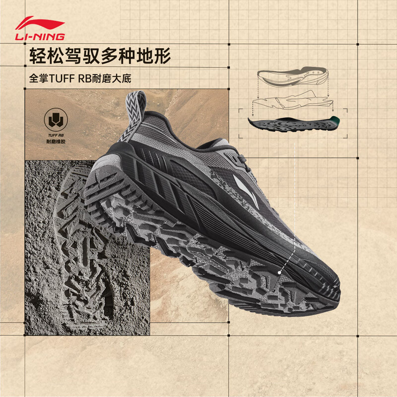 LI-NING 李宁 逸界lite 2.0 男子徒步鞋 AHTU007-3 冷檀黑/瓦砾灰 42 券后279元