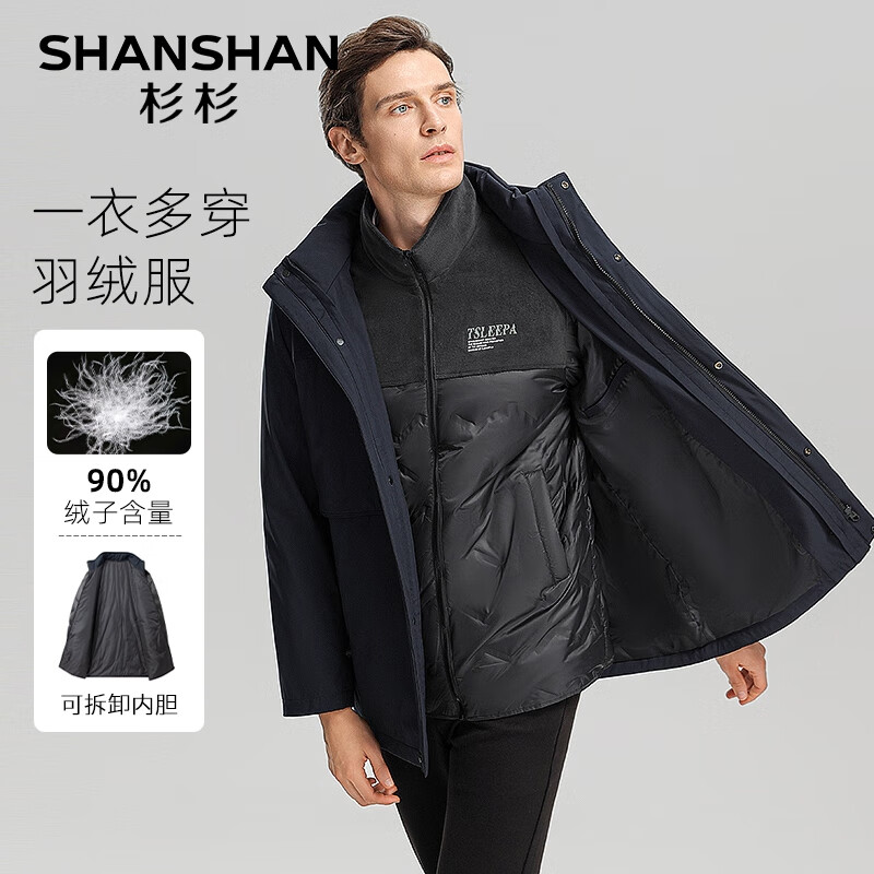 FIRS 杉杉 SHANSHAN）羽绒服男冬季加厚保暖男士羽绒夹克新国标鸭绒外套 哈青色 175 券后295.96元