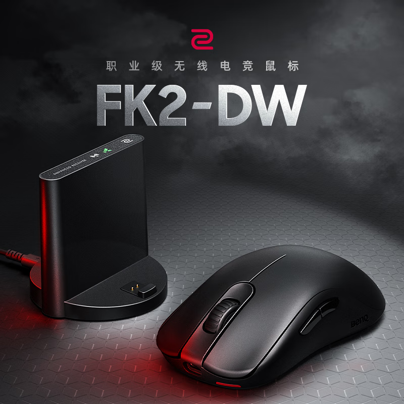 ZOWIE GEAR 卓威 FK2-DW 2.4G/信号基站双模鼠标 3200DPI 黑色 1079元