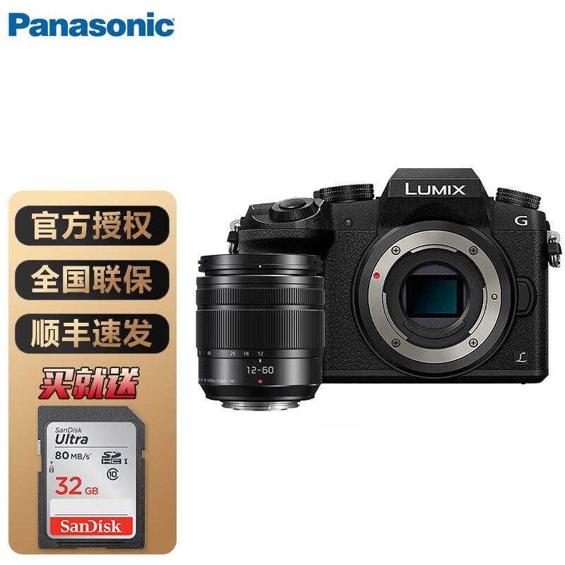 Panasonic 松下 G7GK-K+FS12060M微单相机 M4/3数码相机 4K视频 照片 弱光自动对焦 3498元