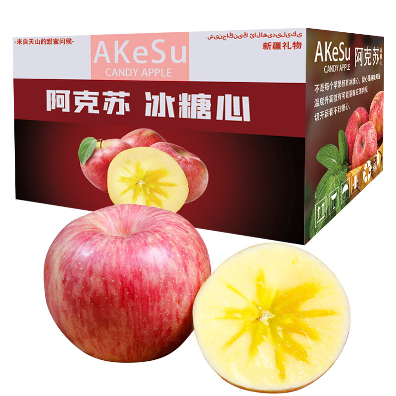 AKSU APPLE 阿克苏苹果 新疆阿克苏冰糖心苹果红富士10斤礼盒 39.99元