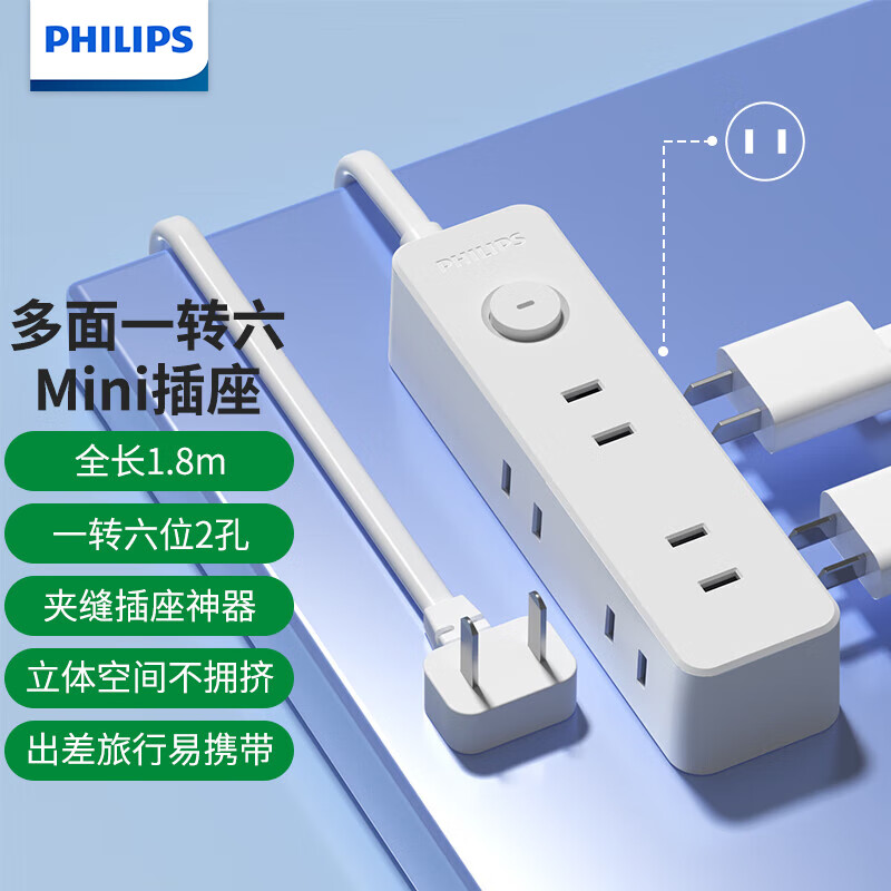 PHILIPS 飞利浦 插座迷你一转三便携转换插座/电源转换器/插排/排插 1转6插座 券后19.84元