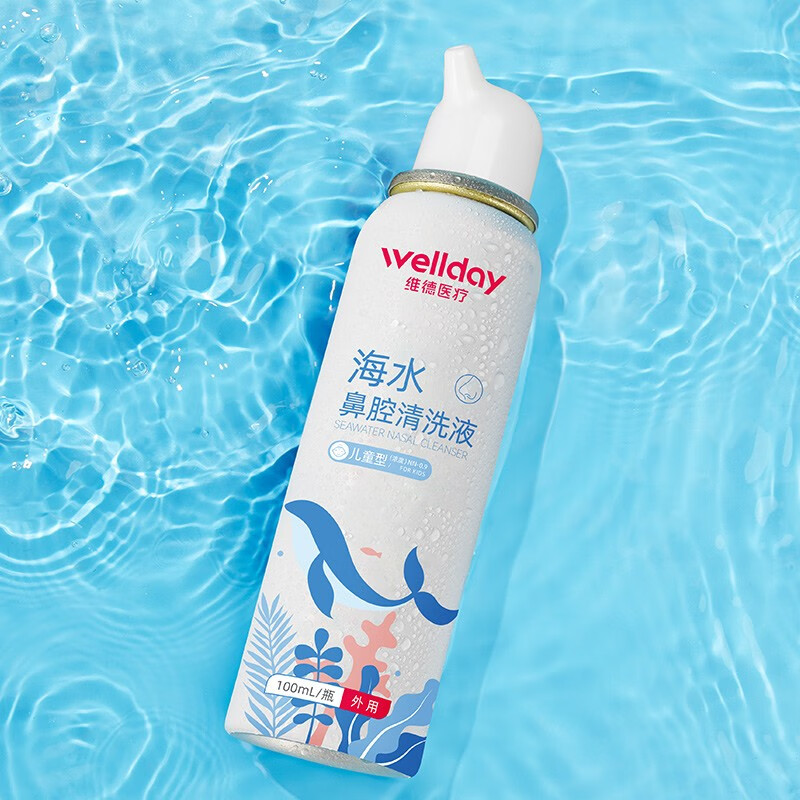 WELLDAY 维德 生理盐水洗鼻器 儿童 等渗 100ml 9.4元（需买2件，需用券，实付18.8元）