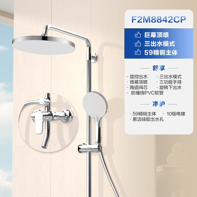 FAENZA 法恩莎 F2M8842CP 三功能旋钮淋浴套装 银色 券后365.21元