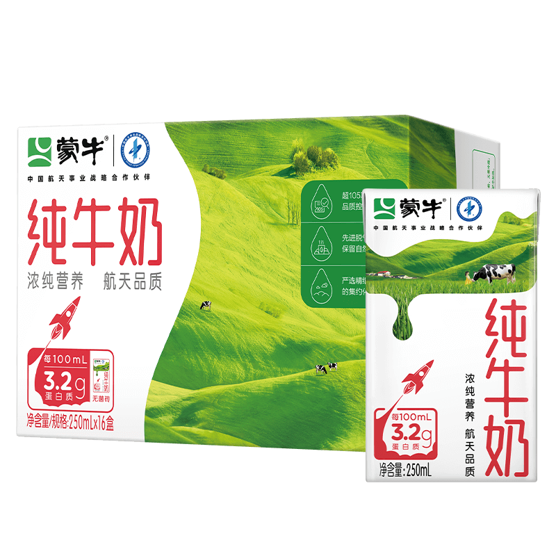 12月2日0點(diǎn)、限量3000件:蒙牛全脂純牛奶整箱 250ml*16盒 33.9元