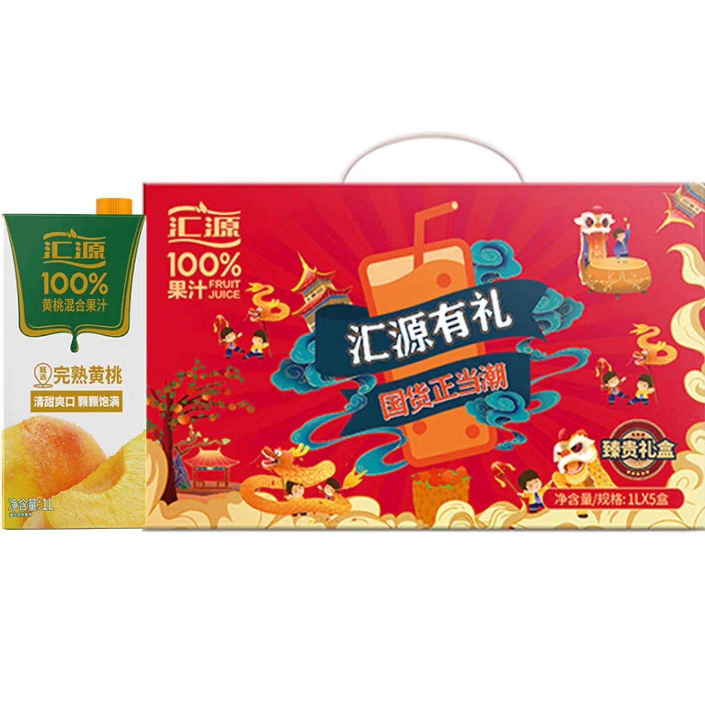 再降价，PLUS会员:汇源100﹪果汁 黄桃复合果汁1L*5盒 42.6元包邮（合8.52元/盒）