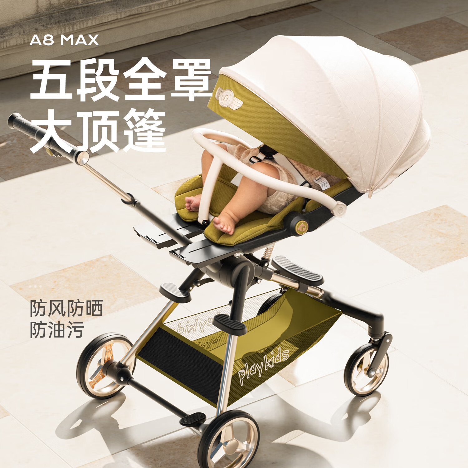 限移动端、京东百亿补贴：playkids 普洛可 婴幼儿推车 A8MAX罗马假日 升级避震 788.9元