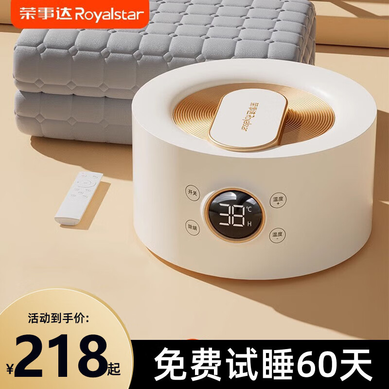 Royalstar 荣事达 水循环双人电褥子水暖毯 190元