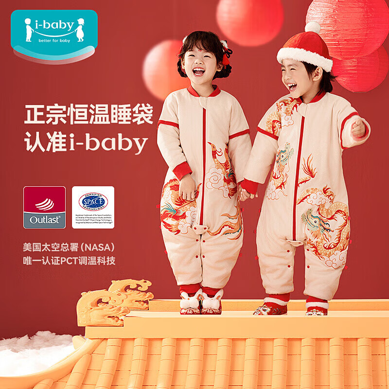 ibaby 恒温宝睡袋 券后199元