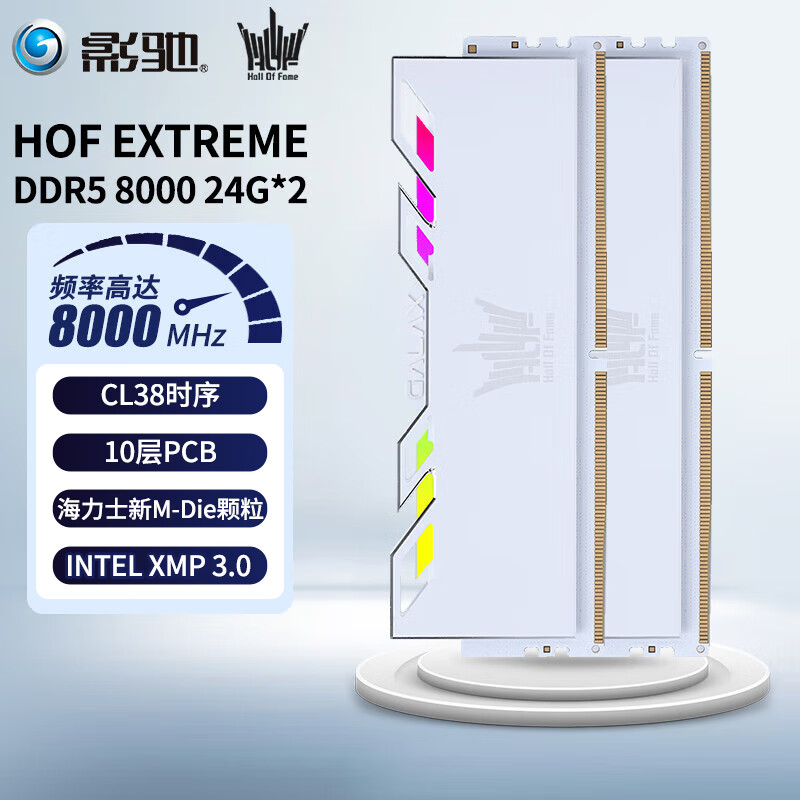 GALAXY 影驰 名人堂HOF PRO DDR5代套条 RGB灯条 高端发烧超频台式机电脑内存条 2099元