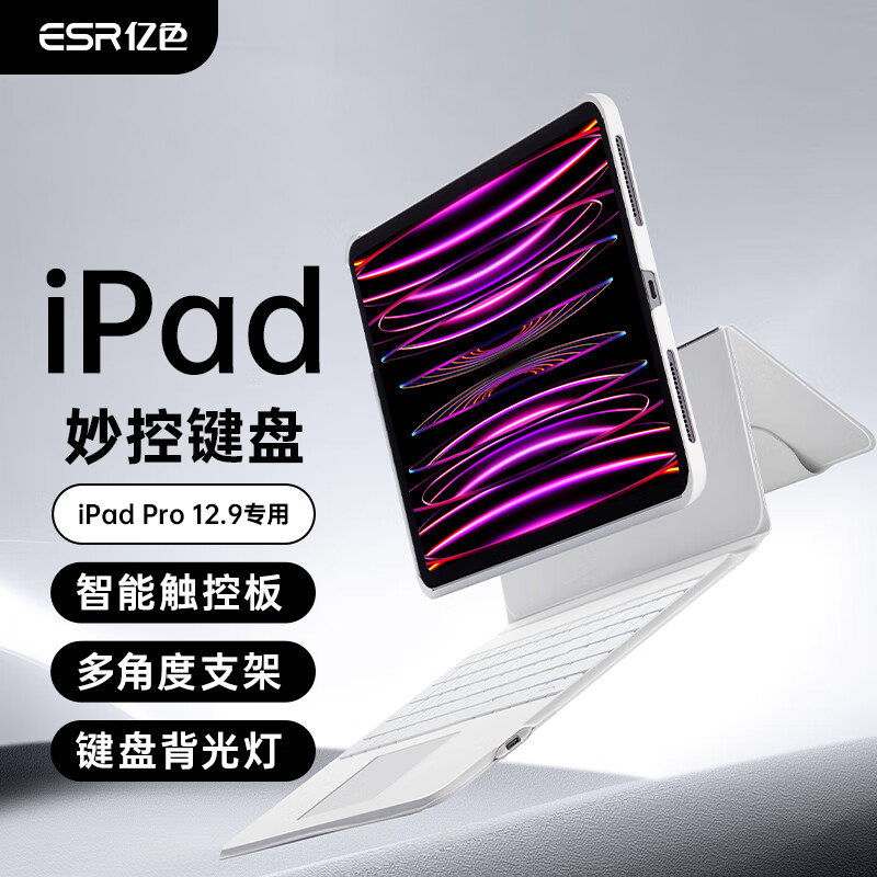 京东PLUS：ESR 亿色 iPad妙控键盘 适配12.9英寸iPad 127.75元（双重优惠）