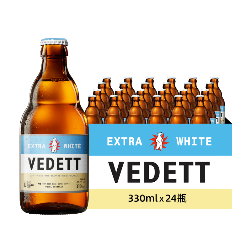 VEDETT 白熊 清仓！白熊精酿原瓶进口小麦白啤酒 330mL 24瓶（赠白熊啤酒杯*1） 券后156.91元