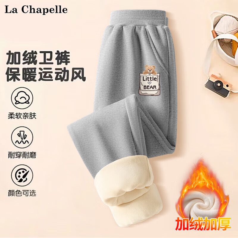 La Chapelle 儿童加绒卫衣卫裤 任选3件加厚保暖 25.97元（需买3件，需用券）