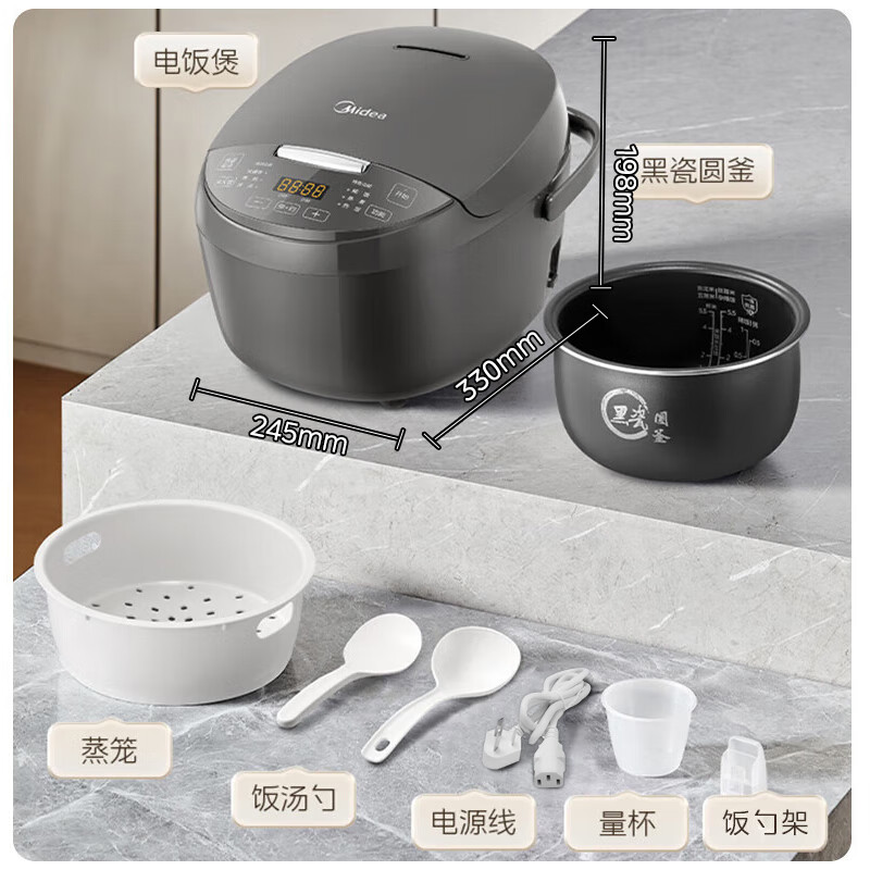 以旧换新补贴：Midea 美的 MB-RA303 电饭煲 3L 券后90.97元