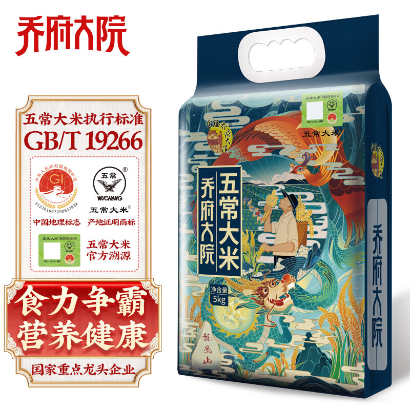 金福乔府大院 龙凤系列 五常大米 稻花香2号5kg/10斤 券后97.8元