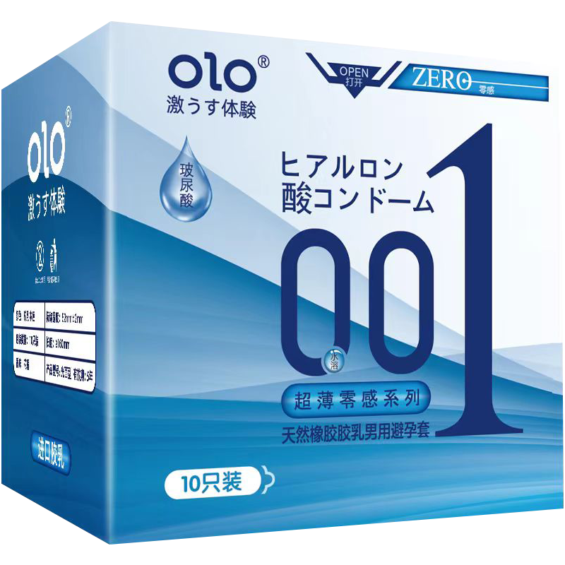 OLO避孕套超薄001隐形裸入安全套玻尿酸 10只装 9.9元（京东试用）