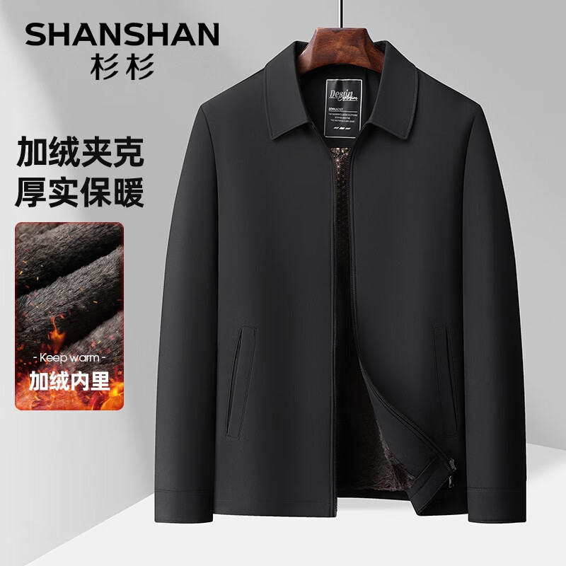 SHANSHAN 杉杉 男士保暖加绒加厚行政翻领夹克棉衣外套 220.35元