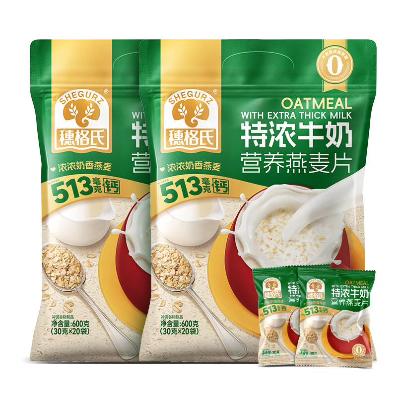 SHEGURZ 穗格氏 特浓牛奶燕麦片600g*2袋 券后27.28元