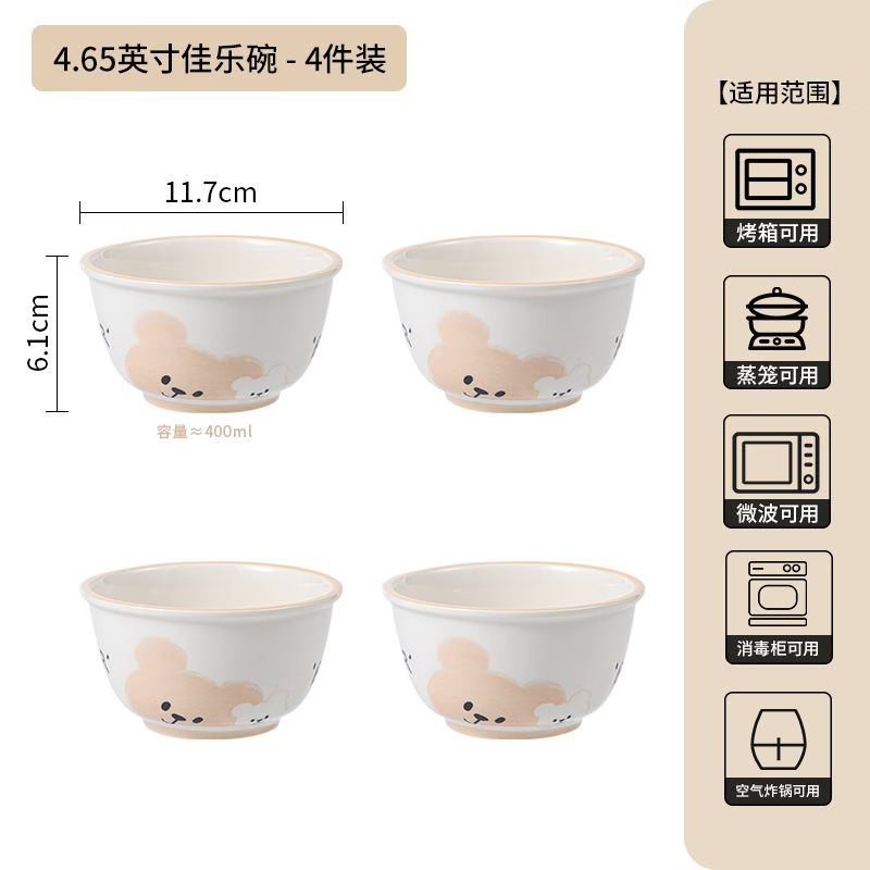 CERAMICS 佩尔森 奶油风碗盘套装家用可爱碗碟碗筷餐具2024新款 小懒熊4.6英寸碗4个装 碗碟 13.74元