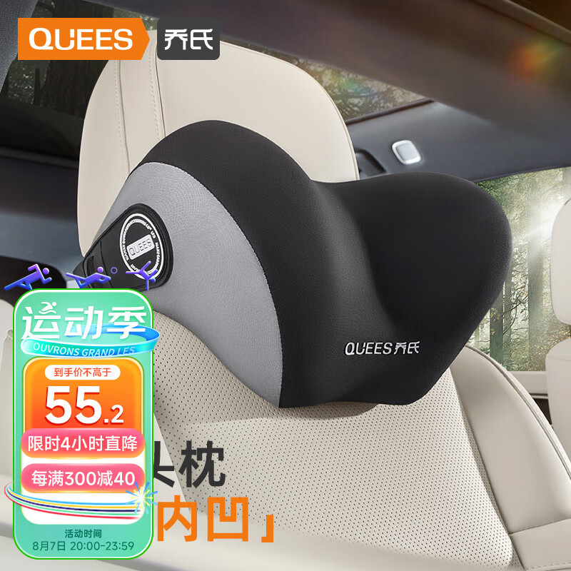 QUEES 乔氏 护颈枕 黑灰 券后35元