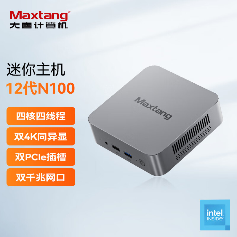 Maxtang 大唐 N100 迷你主机 灰色 准系统(无内存硬盘系统） 券后547.5元