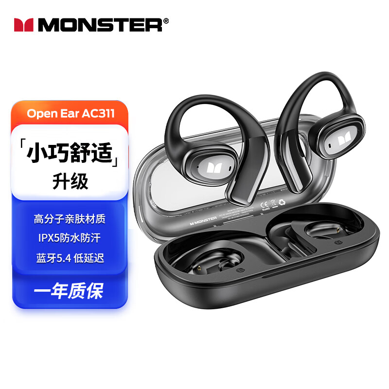 MONSTER 魔声 Open Ear AC311蓝牙耳机挂耳式不入耳骨传导 曜夜黑 88.51元