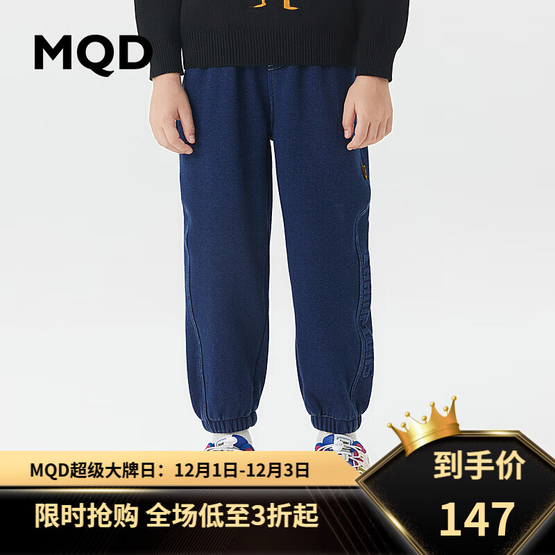 MQD 马骑顿 童装男童针织牛仔裤宽松束脚儿童休闲长裤子洋气 中牛仔蓝 150 券后89元