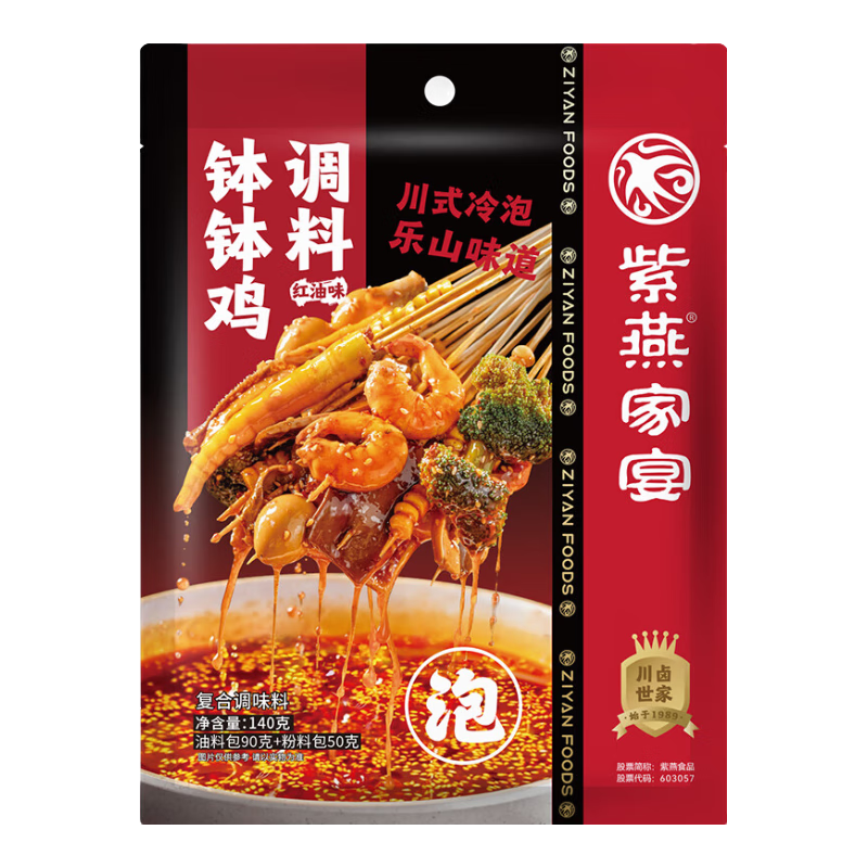 紫燕百味鸡 麻辣红油味钵钵鸡调味料 140g 9.9元（需试用）